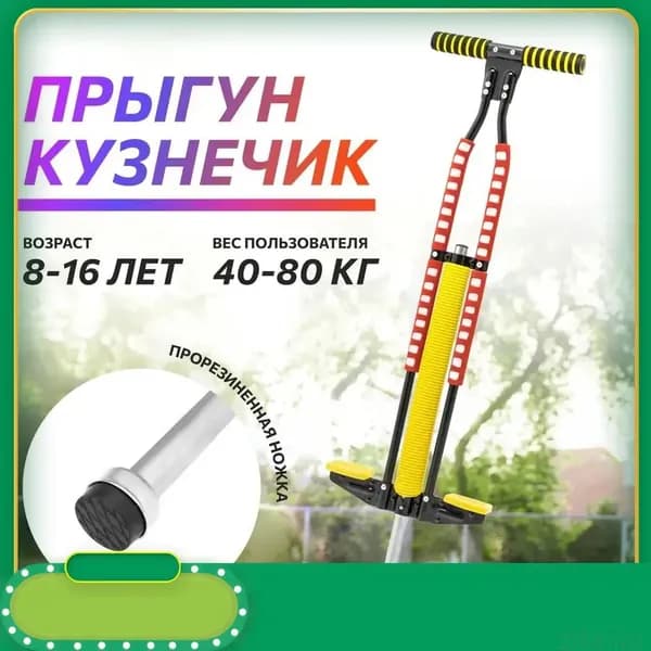 Джампер