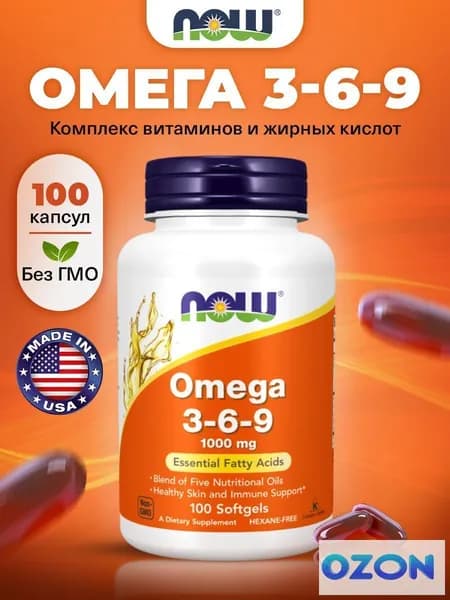 Omega 3, Жирные кислоты, Омега 3-6-9 1000мг 100 мягких капсул, для иммунитета взрослым, мозга, сердца и сосудов