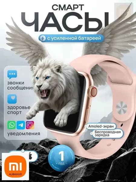 Смарт-часы, 45mm, Розовый Красивый цвет M522_ob_khA1
