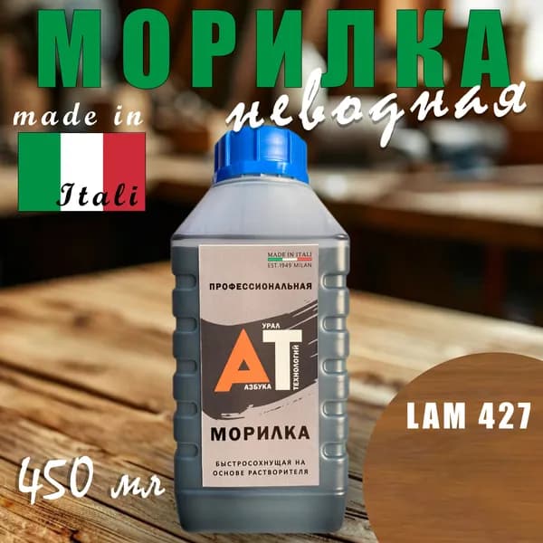 SIWAM Морилка 0.45 л