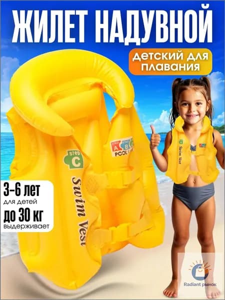 BAOBIOKI Спасательный жилет, размер: S