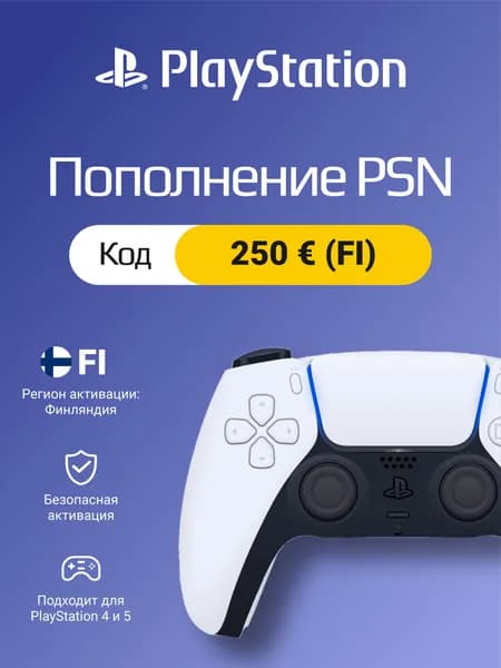 Карта пополнения PSN на 250 EUR Финляндия: цифровой код активации для PlayStation Store FI