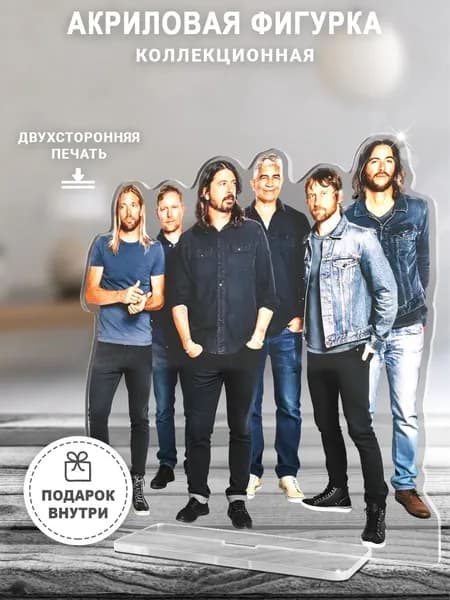 Акриловая фигурка "Рок группа Foo fighters" (Фу файтерс)