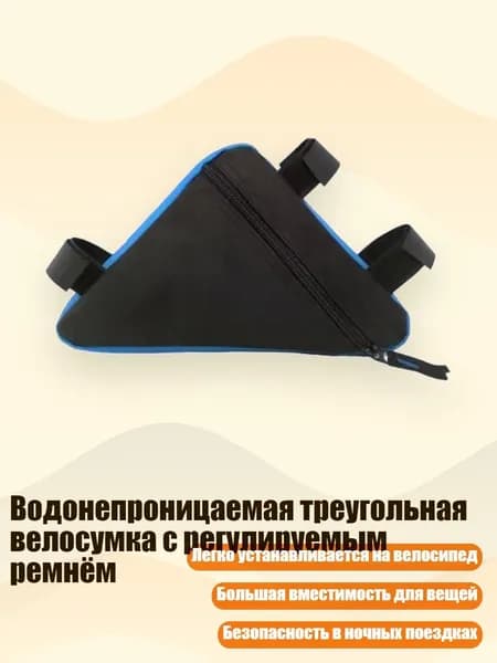 Велокосметика