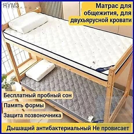 Матрас, 90х200 см