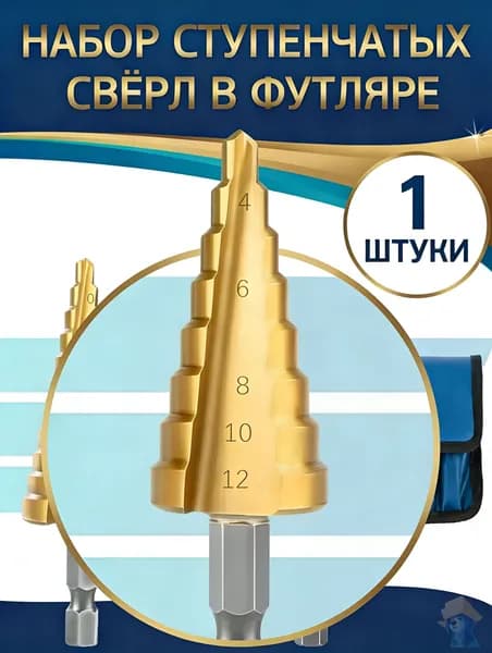 Резец отверстия 4-12/20/32мм Металлического сверла со стальным ступенчатым конусом HSS с металлическим покрытием