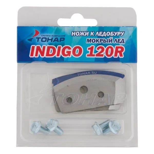 Ножи для ледобура INDIGO-120R (мокрый лед) NLI-120R.ML правое вращение