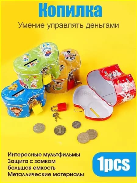Копилка для денег "любовь", 1 шт