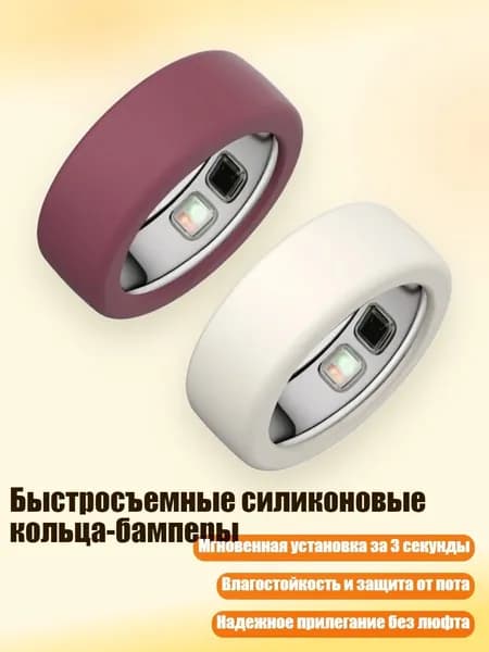 Быстросъемные силиконовые кольца-бамперы, Вино-красный звездный свет - S
