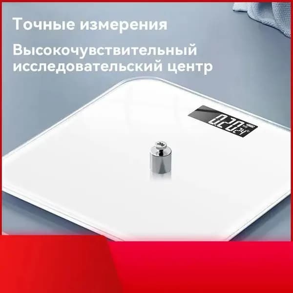 Напольные весы весы напольные, нагрузка 180 кг, точность 20 г