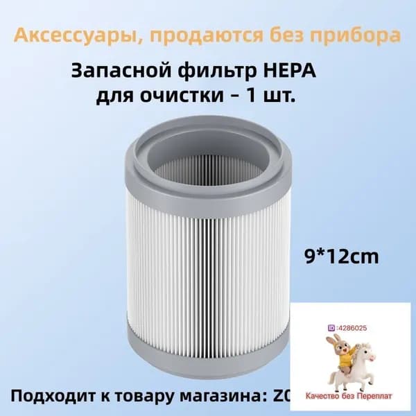 Очиститель воздуха mzm-20260723180516182