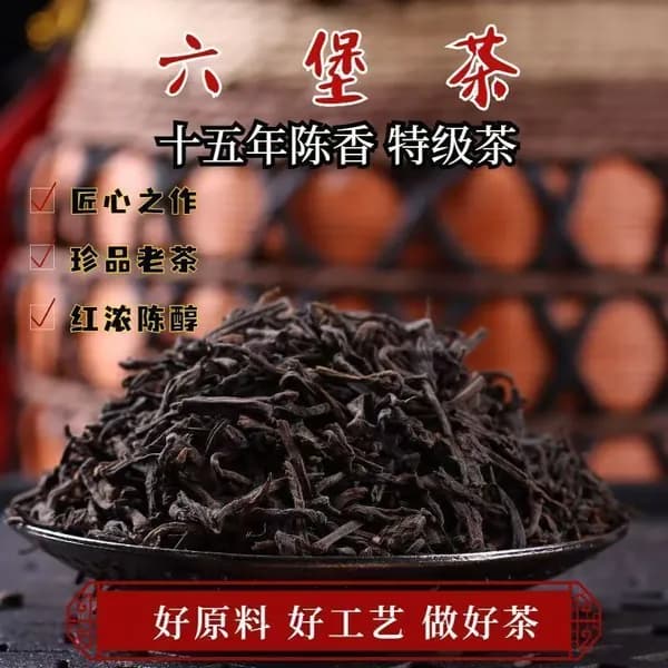 чай liu'bao'c