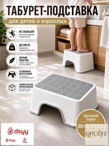 Детский стул,30х18.5х13см