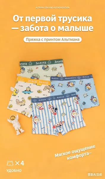 Трусы, 4 шт