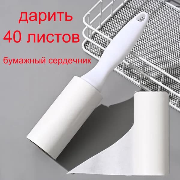 Ролик для чистки одежды