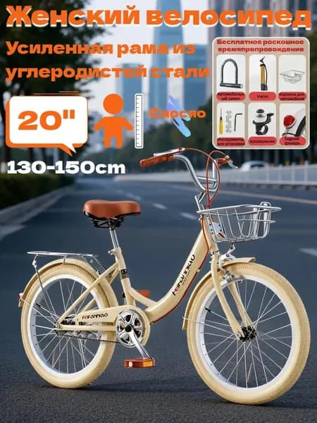 Велосипед Городской, Артикул00293