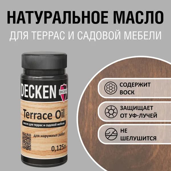 TerraceOil, 0,125, SPICE капучино