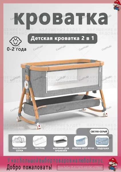 Кровать детская 55х92х71 см, светло-серый