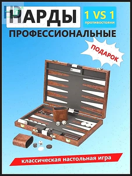 Нарды ручной работы, турнирные нарды, акриловые фишки, 38 x 24 x 5 см