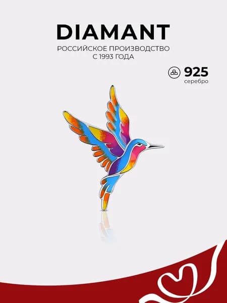 Брошь серебро 925 пробы с эмалью