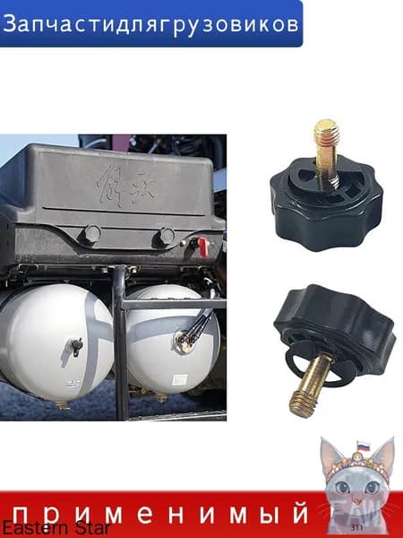 Крепежный винт крышки аккумулятора ЕВРОПЛЮС для грузовика j6p jh6 j7