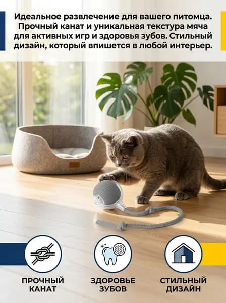 Игрушка для животных, универсальный, серый