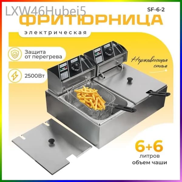 Фритюрница профессиональная электрическая со съемной чашей 6+6 л две ванны, для кафе, ресторана, шаурмы