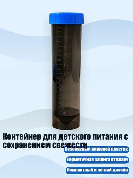 Контейнер для детского питания с сохранением свежести, Прозрачный черный C - 100ml