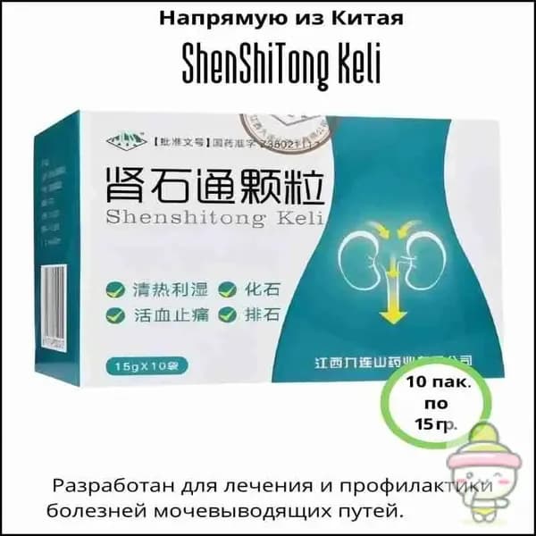 Чай почечный китайский Чудо средство!!!!