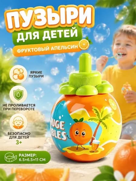 Антивсплесковые палочки для мыльных пузырей, без пачкающейся одежды