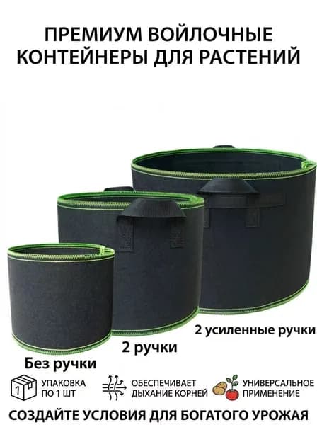 Грядка 0.3х0.3 м 1 шт