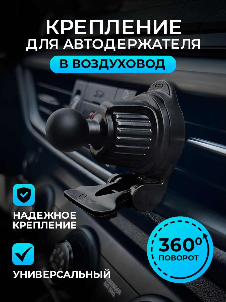 Сменное универсальное крепление держателя телефона для вентиляционного отверстия автомобиля в машину, автомобильный держатель для телефона
