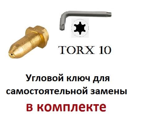 Форсунка латунная (ремкомплект) для струйной трубки Karcher (Керхер) К5, Vario Power.