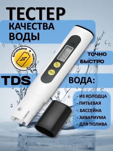 Тестер качества воды