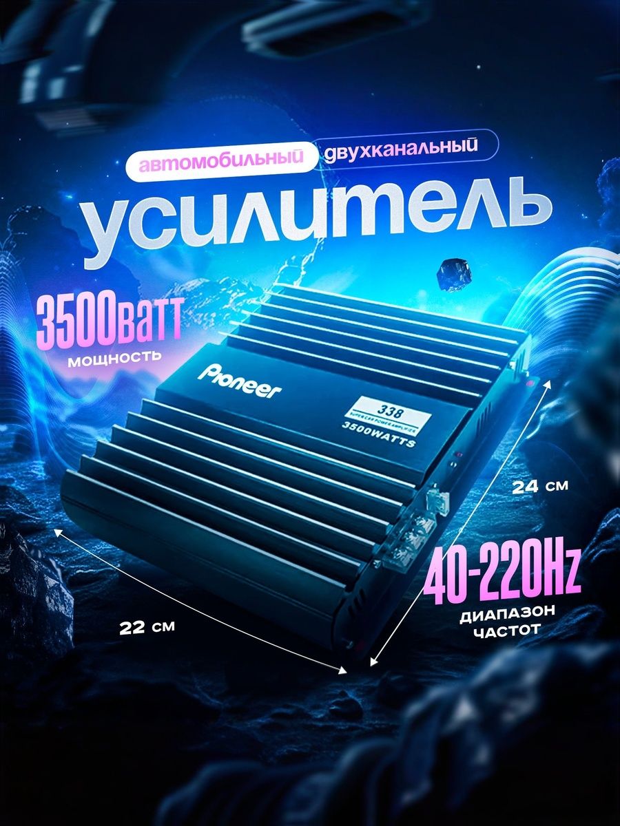 Автомобильный моноблок для сабвуфера