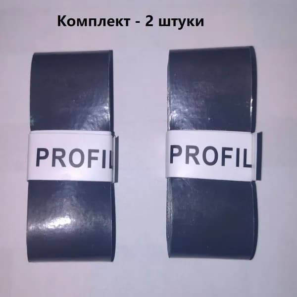 Намотка для теннисной ракетки PROFILE профессиональная, влажная. Для Турника, Удочки. Овергрип. Обмотка на теннисную ракетку