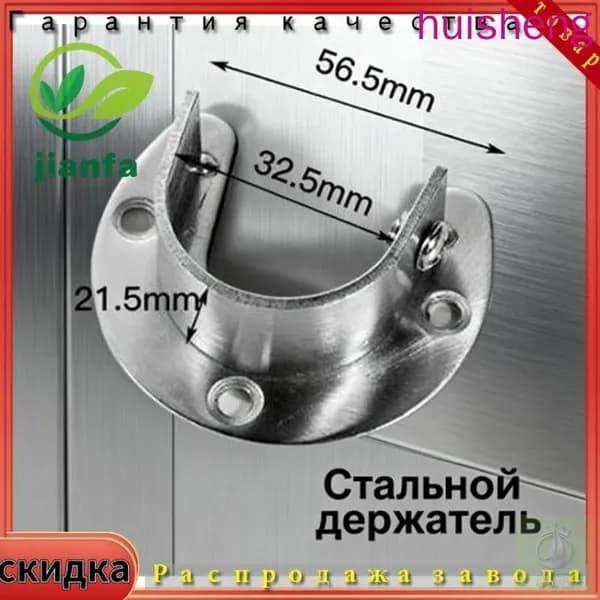 Фланец для лестницы из нержавеющей стали 32 мм, 56.5x1.8 мм, 2 шт,