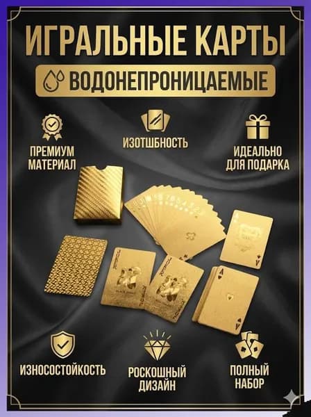 Карты Неоновые Игральные 54 Шт, / Подарочные Для Покера, Карточных Игр,водонепроница