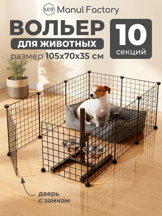 Клетка вольер для собак