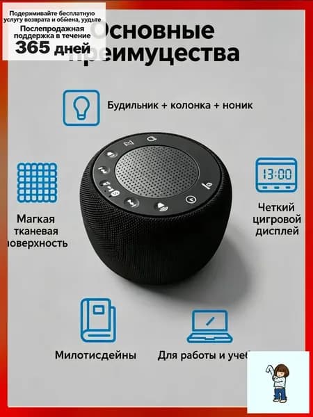 Элитный спикер MEST