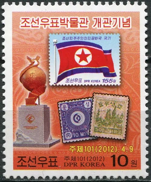 КНДР 2012. Открытие Корейского музея марок, Пхеньян (MNH OG) Почтовая марка