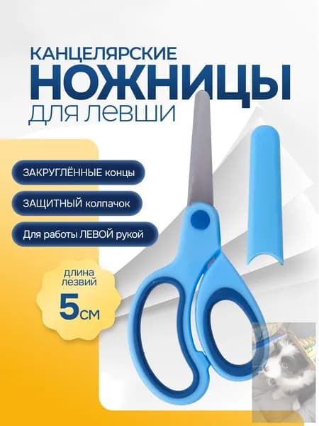Ножницы 15 см, 1 шт.