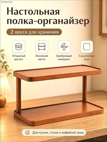 Ларь для овощей,30х14х14.5см