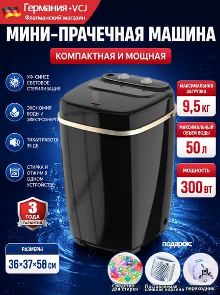 Стиральная машина VCJXYJD75, черный