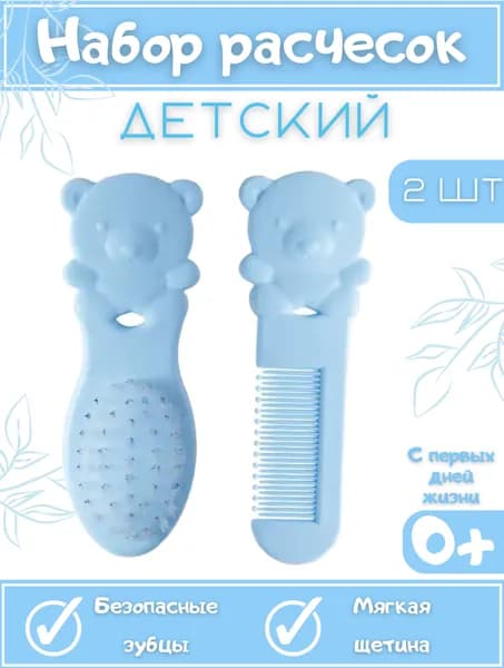 Щеточка-расческа детская с мягкой щетиной с гребешком