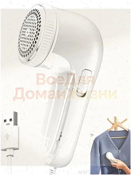 Машинка для удаления катышков