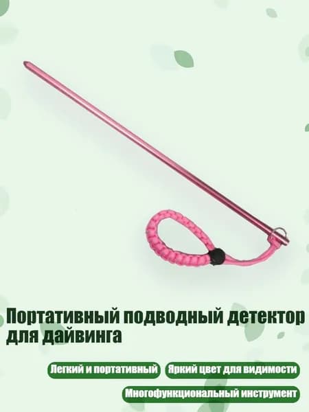 Аксессуары, запчасти для снорклинга