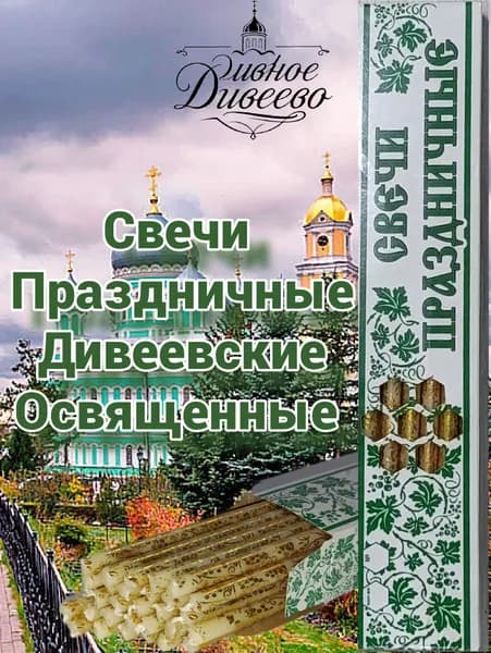 Свечи церковные х 0.85 см, 25 шт