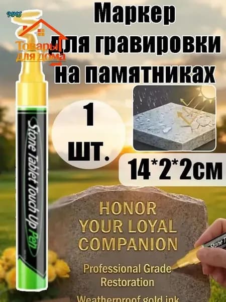 Маркер Масляный, 1 шт.для выделения текста, для декорирования