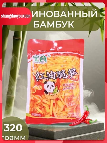 Красное масло, хрустящая сталагмитная закуска